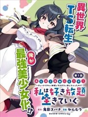 短剧逆袭人生海报