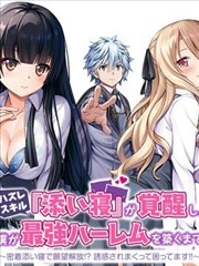 短剧转角遇到爱海报